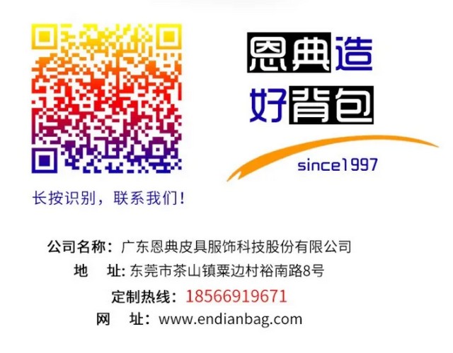 广东背包工厂电话