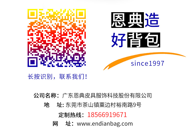 箱包厂家电话,背包厂家联系电话