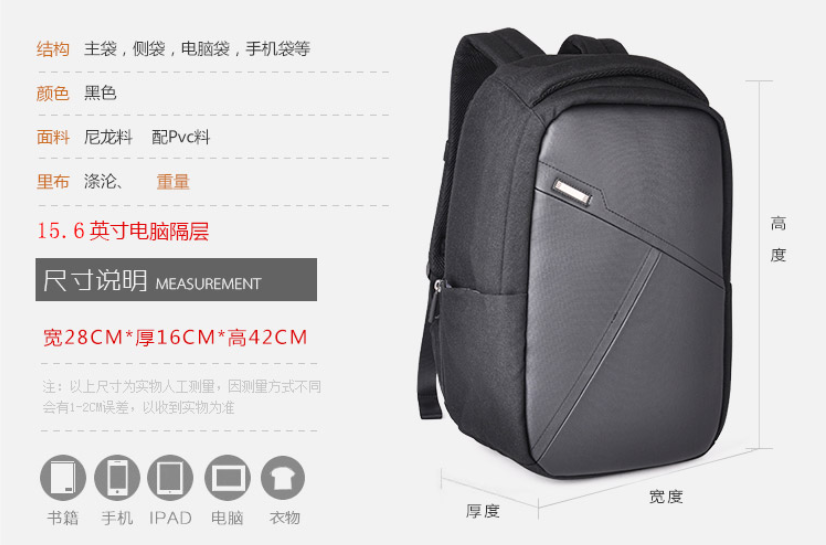 定制电脑双肩背包