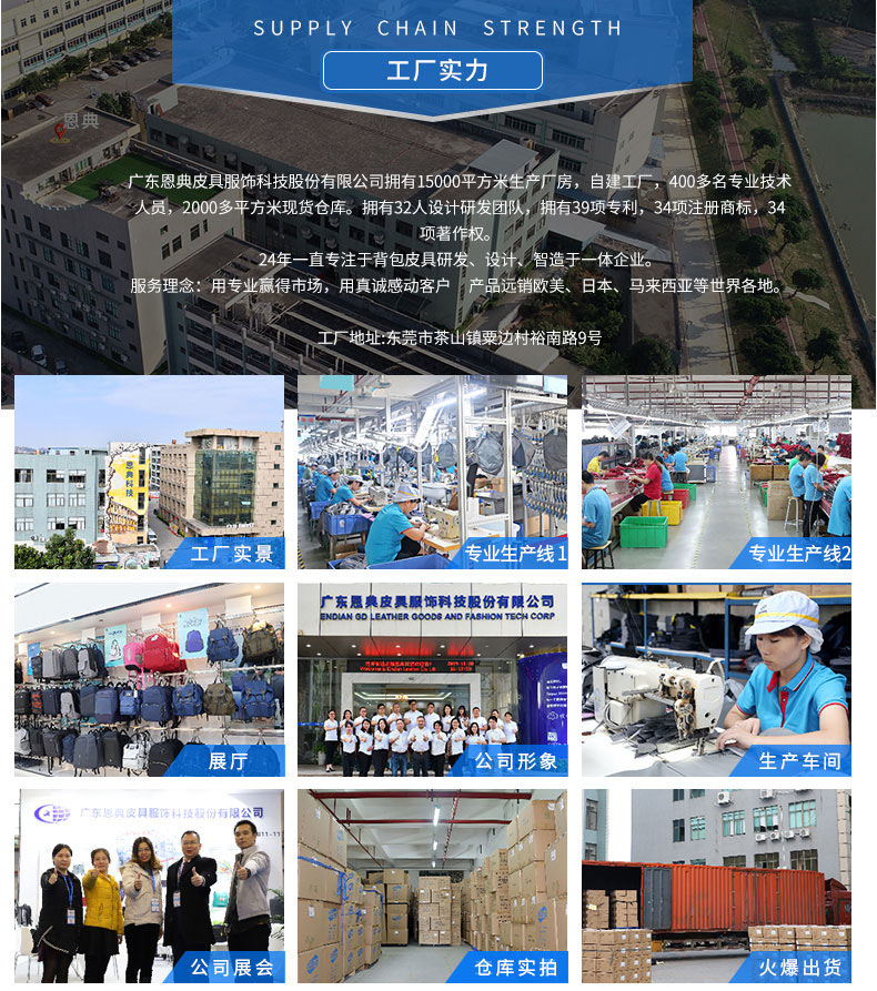 十大背包品牌,必要平台源头工厂,东升国际科技背包厂.jpg
