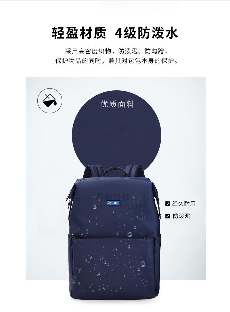 时尚通勤双肩包,旅行背包,箱包生产厂,背包生产厂家,东升国际科技双肩包厂.jpg