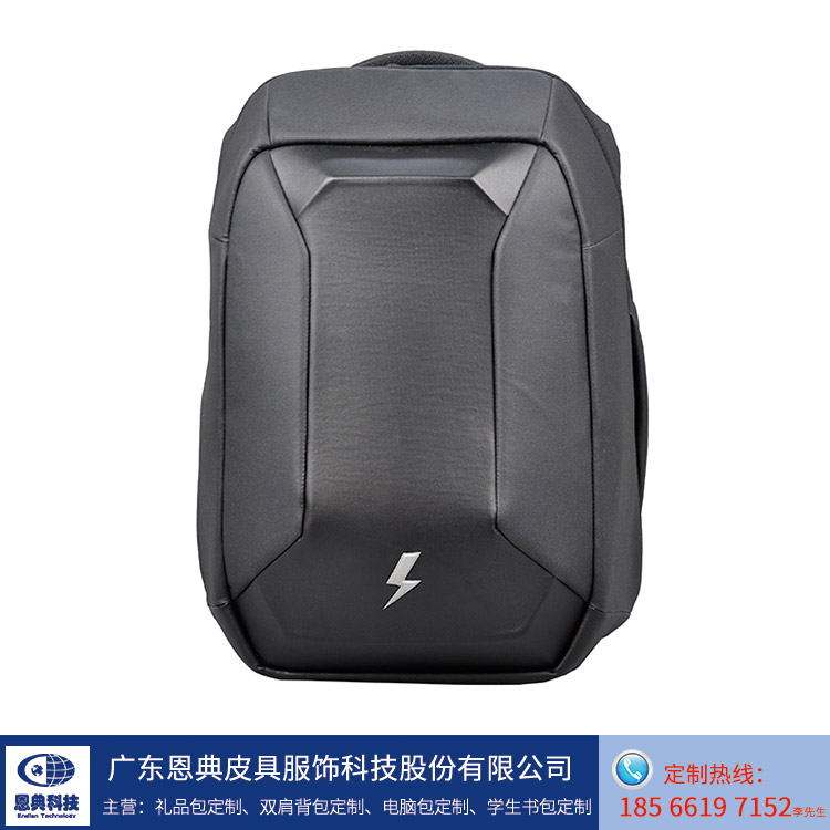 送员工礼品？选双肩电脑包